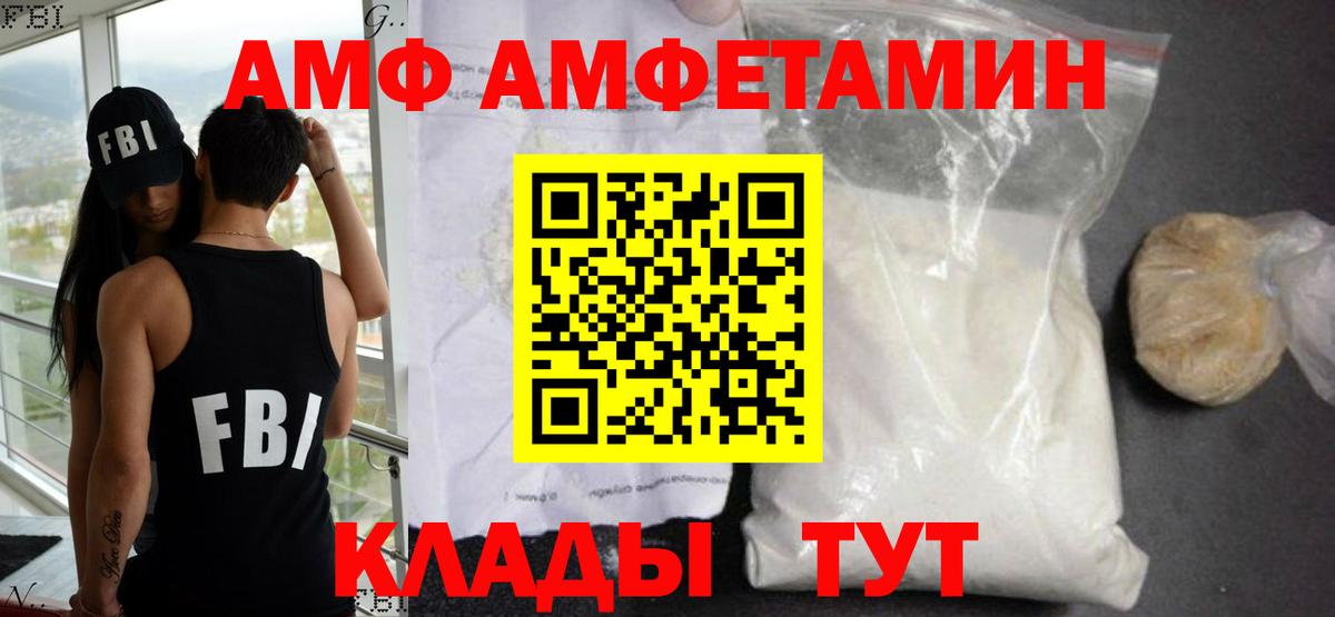 Amphetamine VHQ Таганрог
