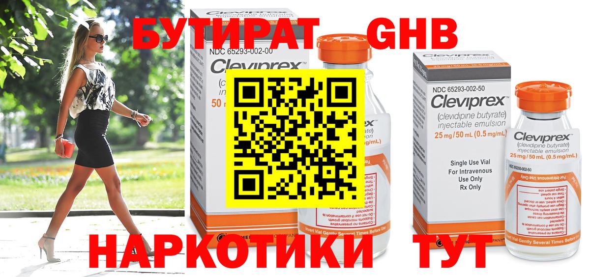 БУТИРАТ оксана Таганрог