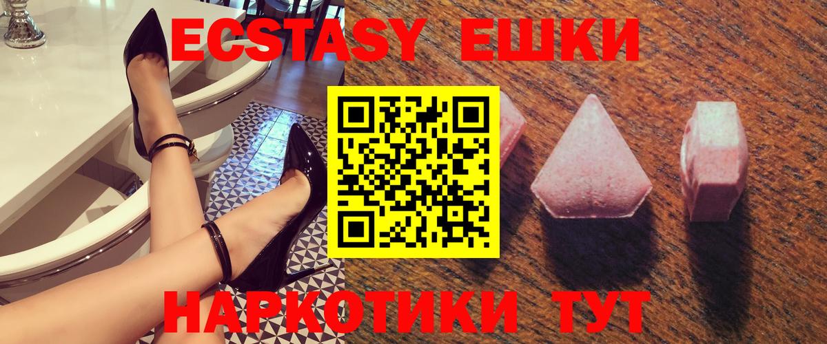 Экстази 300 mg  маркетплейс как зайти  Таганрог  Вход с VPN  MEGA сайт 
