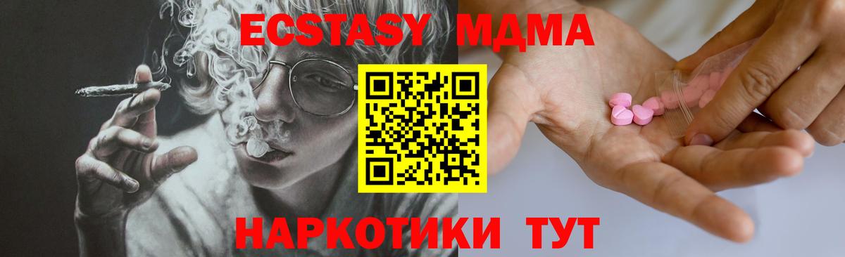 ЭКСТАЗИ 250 мг Таганрог