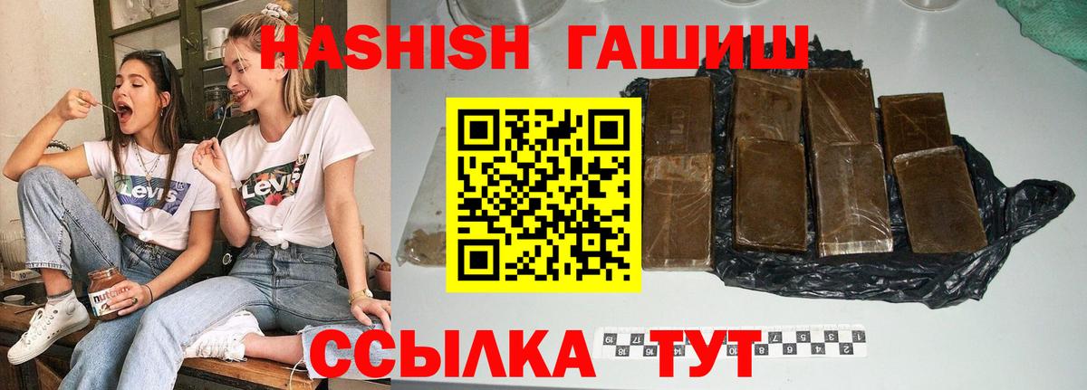 Гашиш VHQ Таганрог