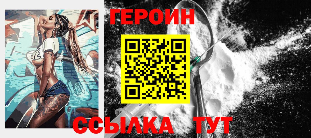 Таганрог  Героин хмурый  Вход с VPN 