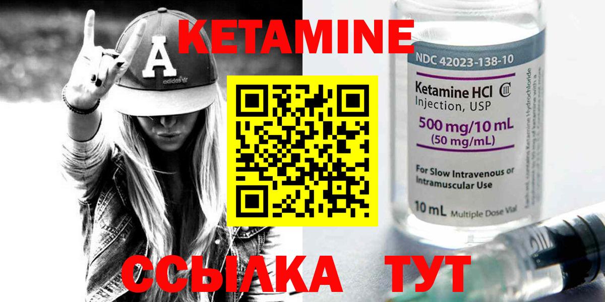 КЕТАМИН ketamine Таганрог
