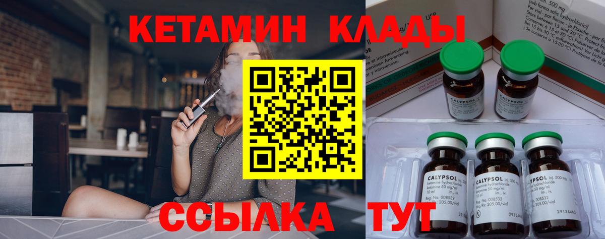 КЕТАМИН ketamine  Вход с VPN  КЕТАМИН ketamine  Таганрог 