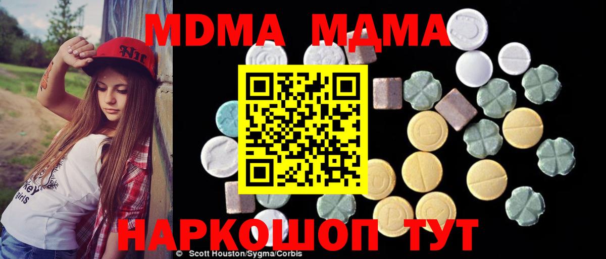 Таганрог  MDMA crystal  MDMA молли  Вход с VPN 