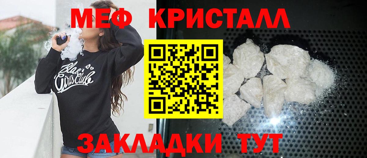 Меф мука Таганрог