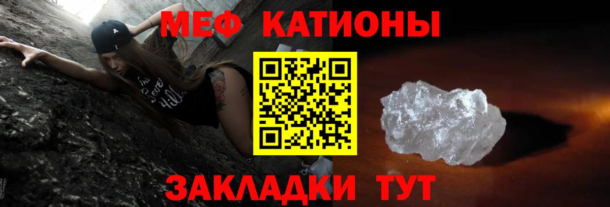 купить закладку  МЯУ-МЯУ mephedrone  Меф  Меф 4 MMC  Вход с VPN  Таганрог 