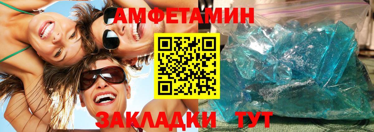 Первитин  Вход с VPN  Таганрог  МЕТАМФЕТАМИН Methamphetamine 