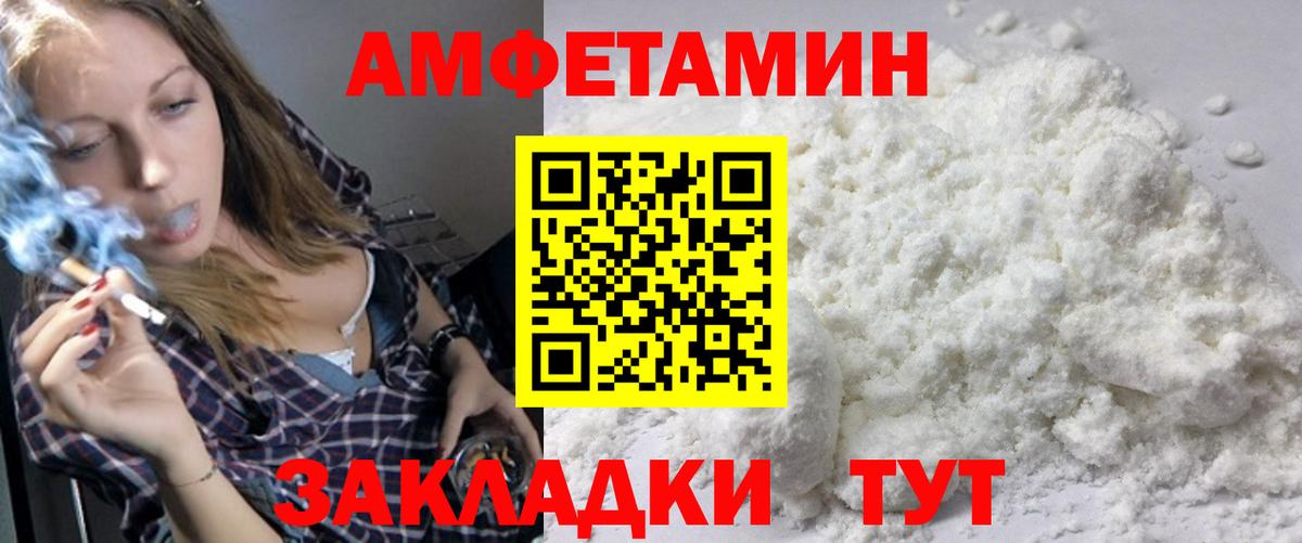 МЕТАМФЕТАМИН Декстрометамфетамин 99.9% Таганрог