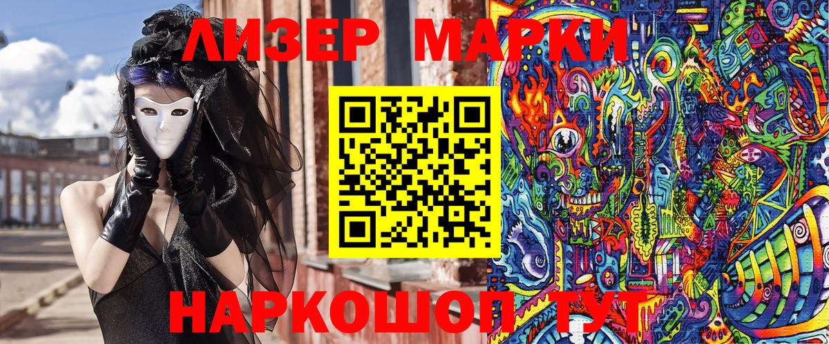 Таганрог  Марки 25I-NBOMe 1,8мг  Вход с VPN 