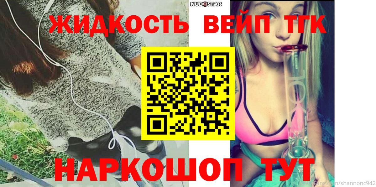 Таганрог  Дистиллят ТГК гашишное масло  Вход с VPN  ТГК концентрат 