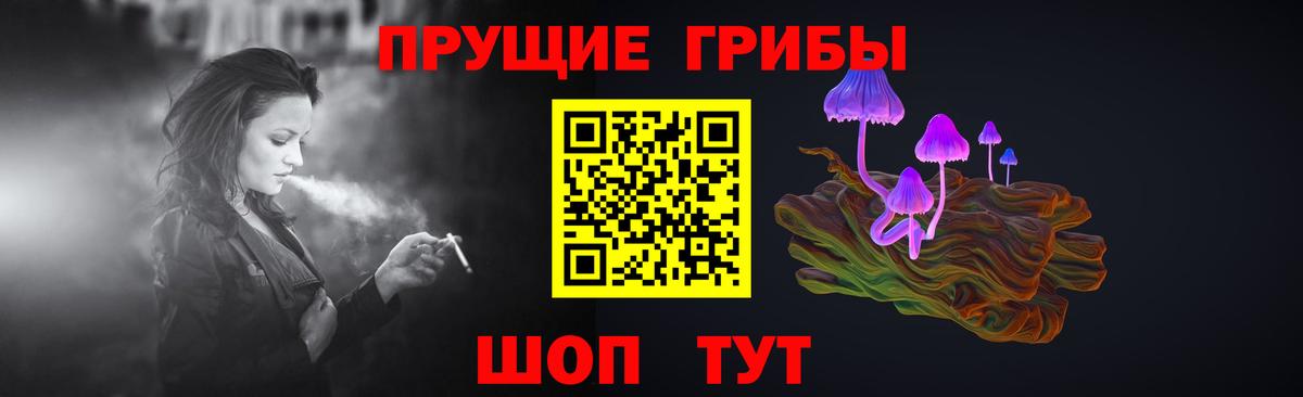 Псилоцибиновые грибы MAGIC MUSHROOMS  Галлюциногенные грибы Magic Shrooms  Вход с VPN  Таганрог 
